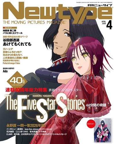 ニュータイプ（定期購読1年・12冊）: 本・コミック・雑誌