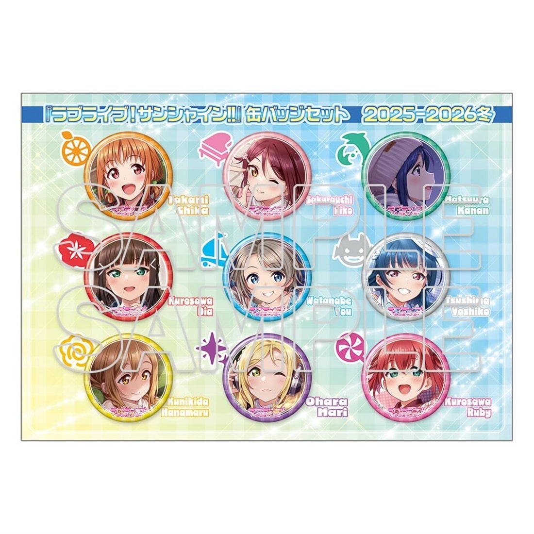 イベント・事後通販限定】『ラブライブ！サンシャイン!!』缶バッジ