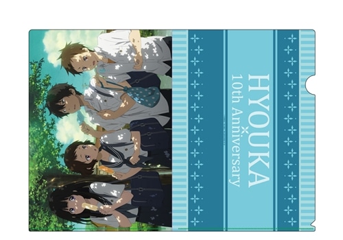 TVアニメ『氷菓』10周年記念フィルムコンサート」A4クリアファイル2枚