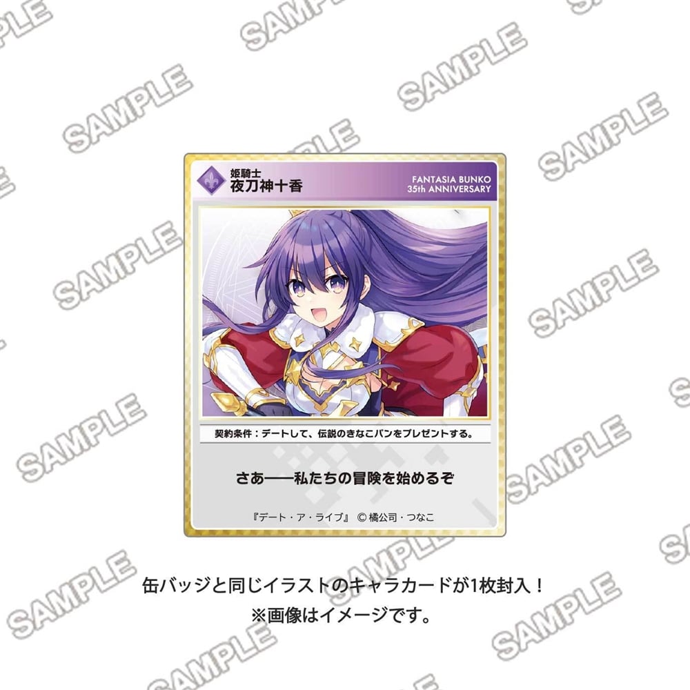 ファンタジア文庫大感謝祭2023 コイン風トレーディング缶バッジ