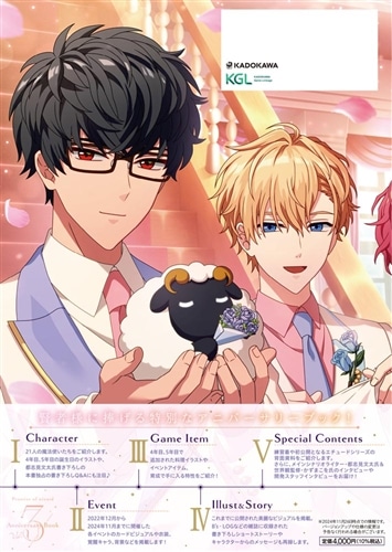 魔法使いの約束 Anniversary Book Vol.3: 本・コミック・雑誌