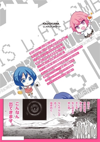 ディーふらぐ！ 19: 本・コミック・雑誌 | カドスト | KADOKAWA公式