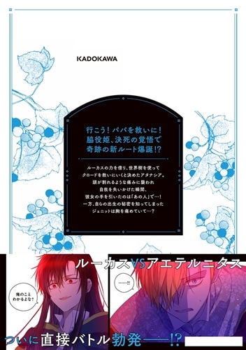 ある日、お姫様になってしまった件について 11: 本・コミック・雑誌