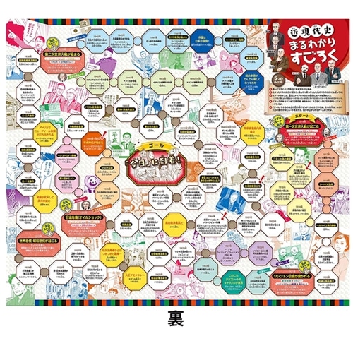 角川まんが学習シリーズ 日本の歴史 令和版3大特典つき全15巻+別巻4冊