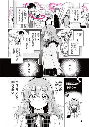 もし、恋が見えたなら （1）: 本・コミック・雑誌 | カドスト