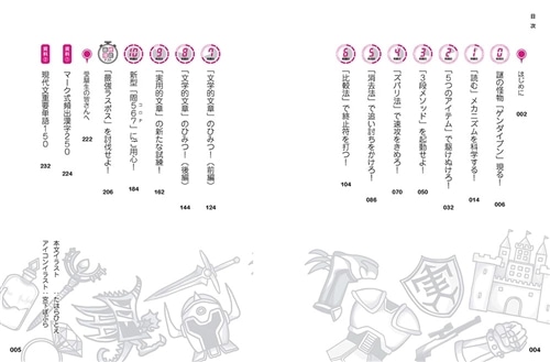 改訂版 最短10時間で9割とれる 共通テスト現代文のスゴ技: 本