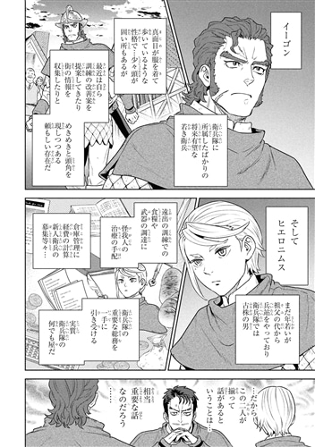 異世界居酒屋「のぶ」 （20）: 本・コミック・雑誌 | カドスト