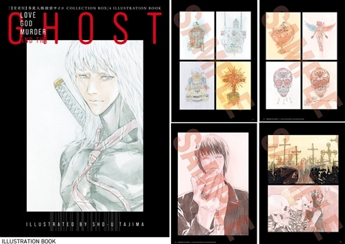 愛蔵版】多重人格探偵サイコ COLLECTION BOX（4）: 本・コミック