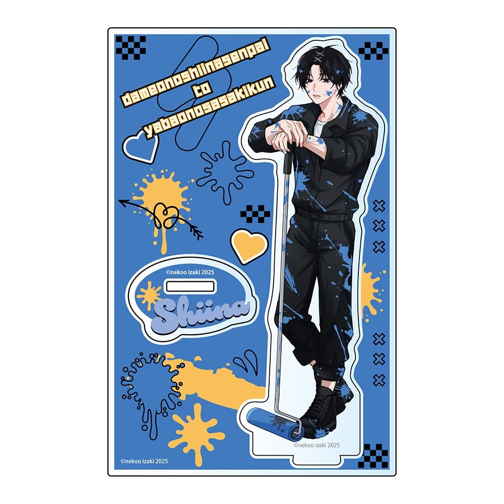 ダメ男の椎名先輩とヤバ男の佐々木くん アクリルスタンド 椎名: グッズ