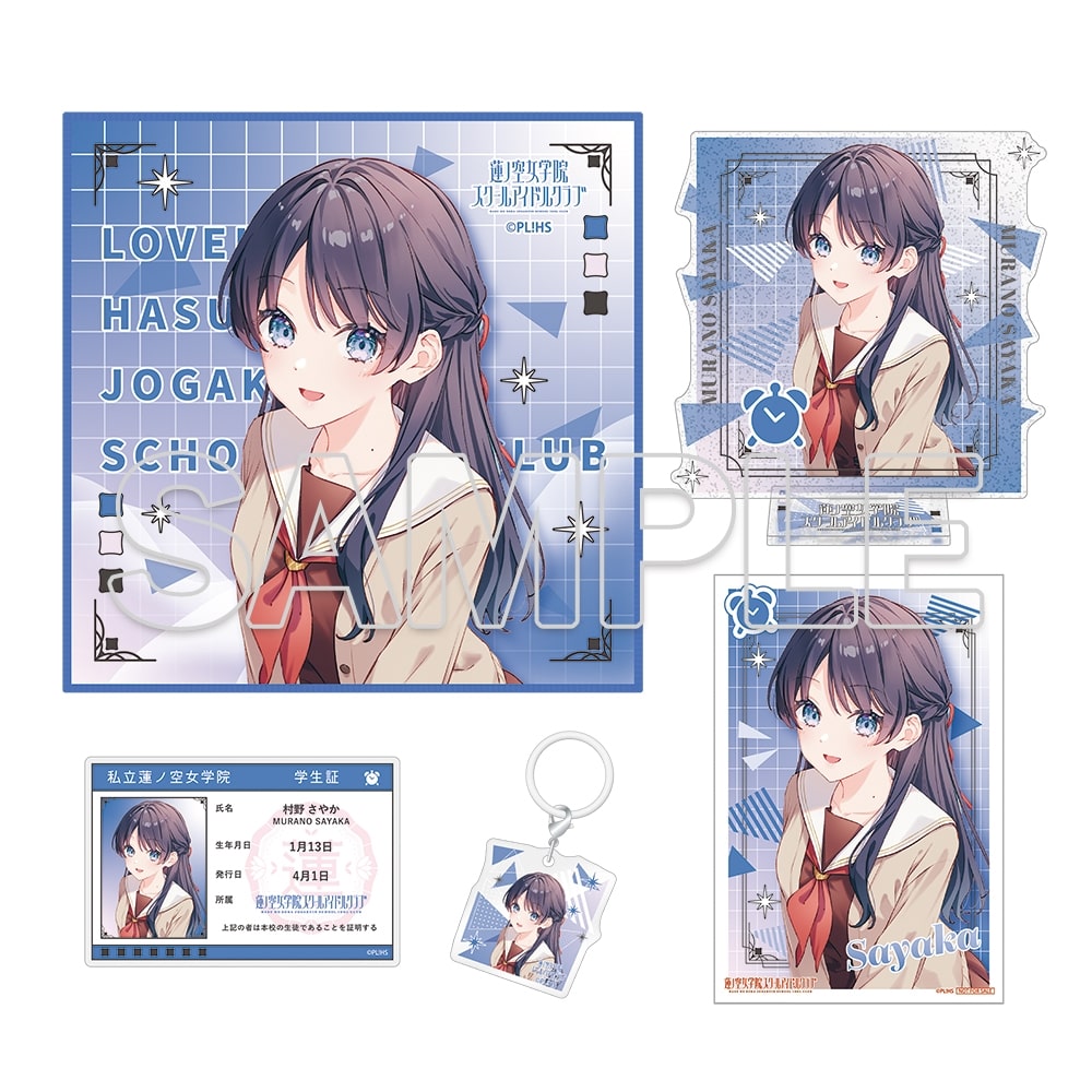 会場・通販」限定】『ラブライブ！蓮ノ空女学院スクールアイドルクラブ