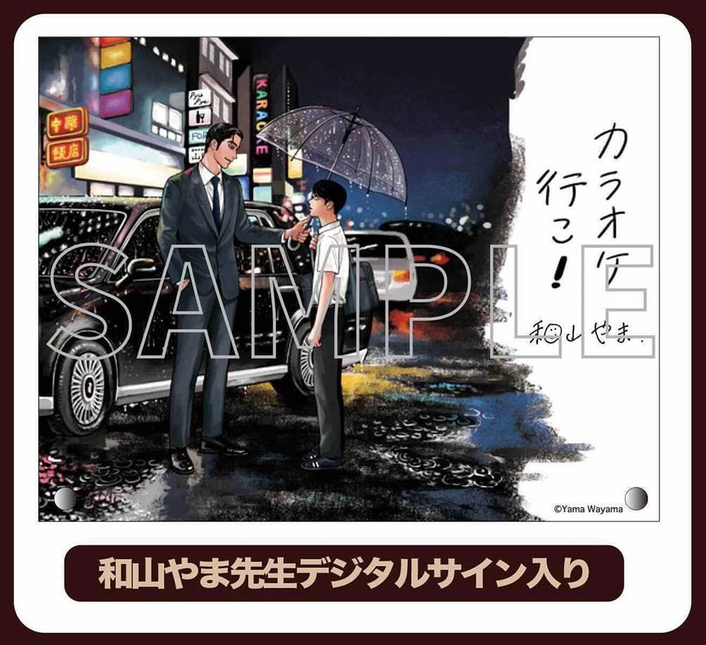 カラオケ行こ！』アクリルプレート: その他グッズ | カドスト