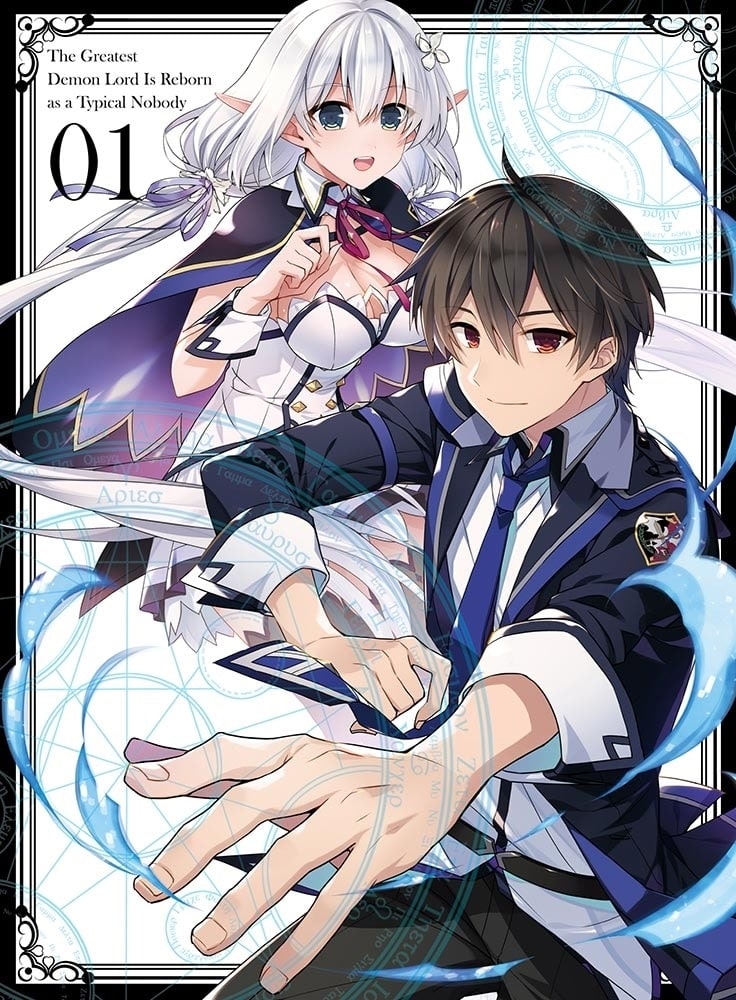 史上最強の大魔王、村人Aに転生する Vol.1【Blu-ray】: BD・DVD・CD