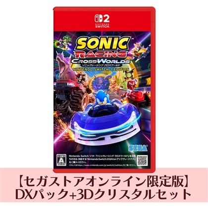 ソニックレーシング クロスワールド セガストアオンライン限定版 DX