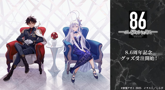 希少 レア エイティシックス 86 特典 マイクロファイバークロス ブック