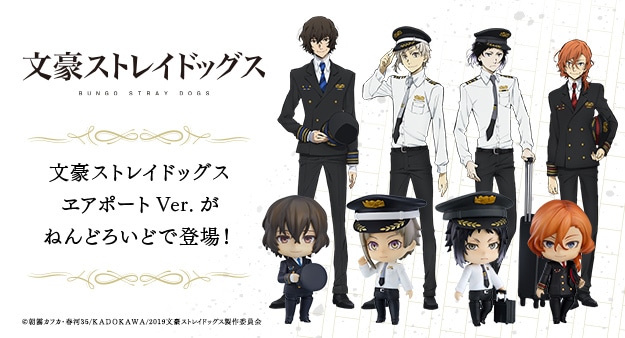 文豪ストレイドッグス│成田アニメデッキ出張所: | カドスト