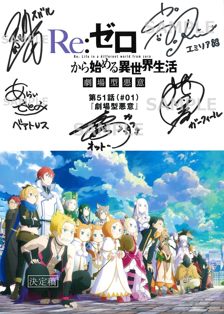 Re:ゼロから始める異世界生活 3rd season 1 Blu-ray(第1巻 Blu-ray