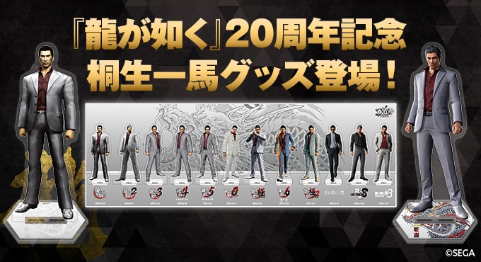 セガストア | カドスト | KADOKAWA公式オンラインショップ