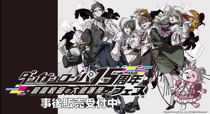 スパイク・チュンソフトストア | カドスト | KADOKAWA公式オンライン