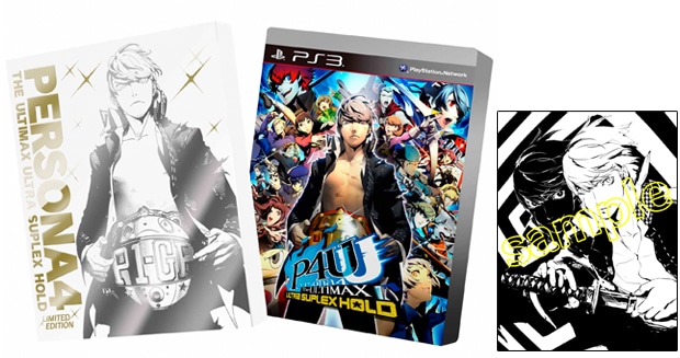 ペルソナ4 ジ・アルティマックス ウルトラスープレックスホールド