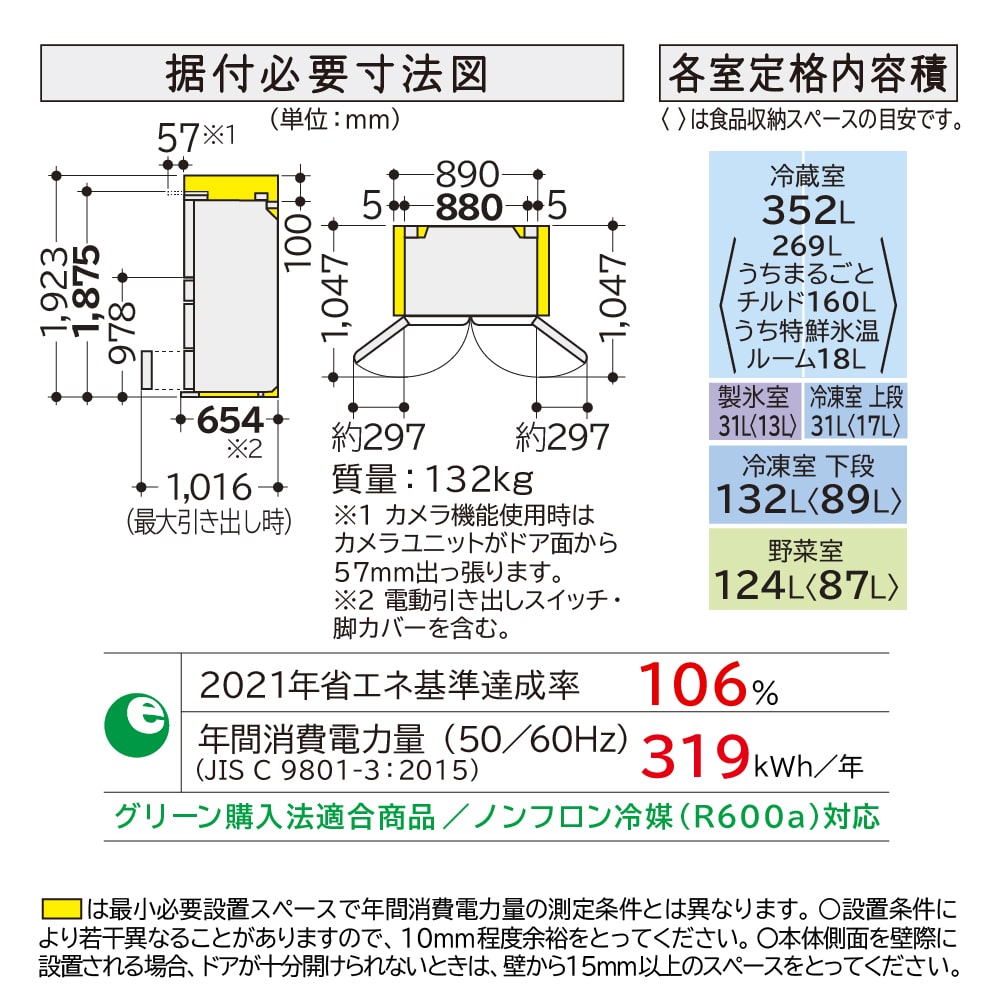 アウトレット】冷蔵庫（670L）R-GXCC67W H(バイブレーションモーブ
