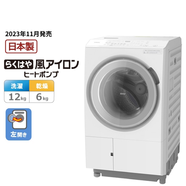 ドラム式洗濯乾燥機: /日立の家電品オンラインストア