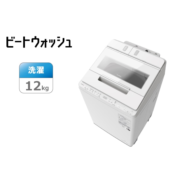 生活家電/洗濯機/日立の家電品オンラインストア