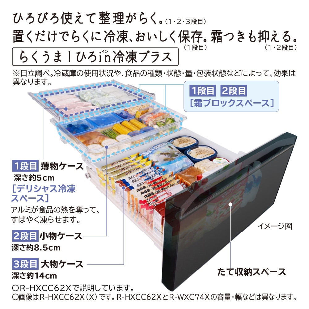 4W】冷蔵庫（735L）R-WXC74X X(クリスタルミラー): キッチン家電/日立
