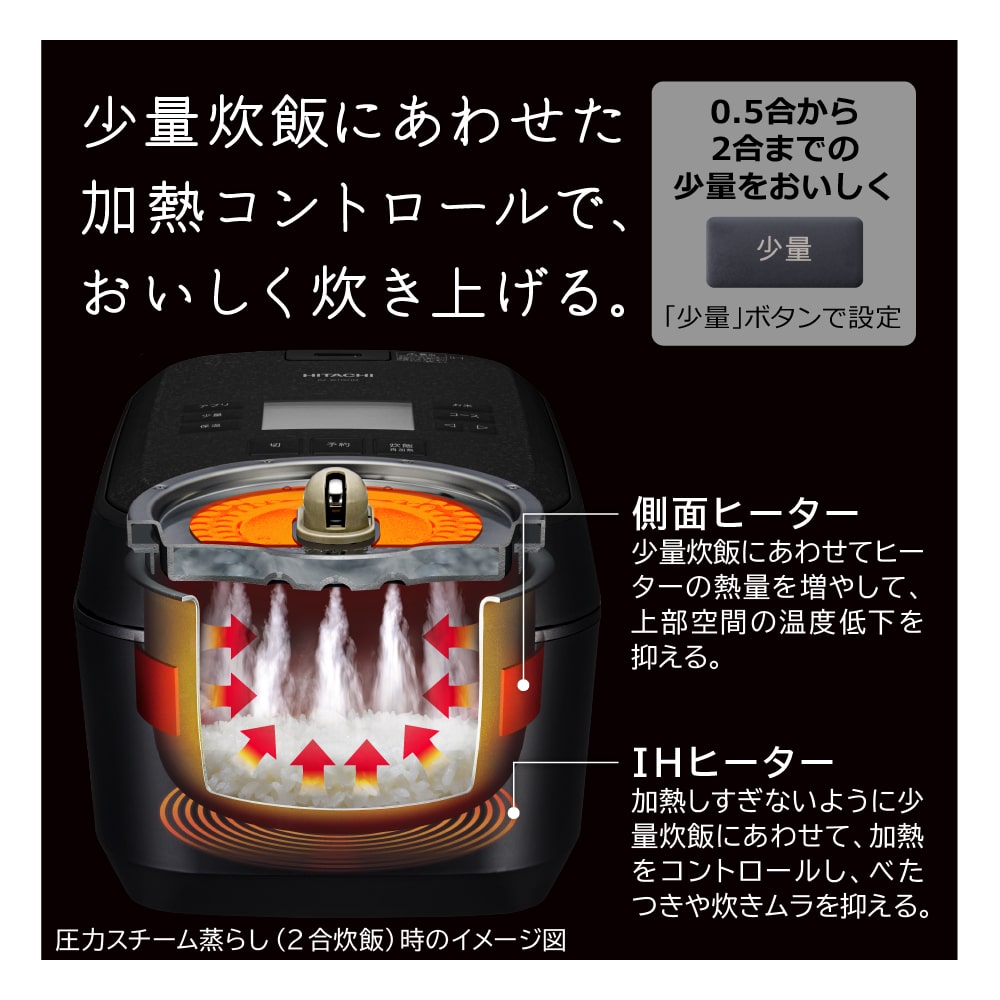 ジャー炊飯器（5.5合炊き）RZ-W100JM K(漆黒): キッチン家電/日立の