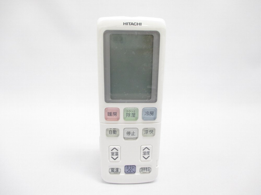 日立公式】RAP-50SZ2(002)リモコン（RAR－4G1）メイハンイリ