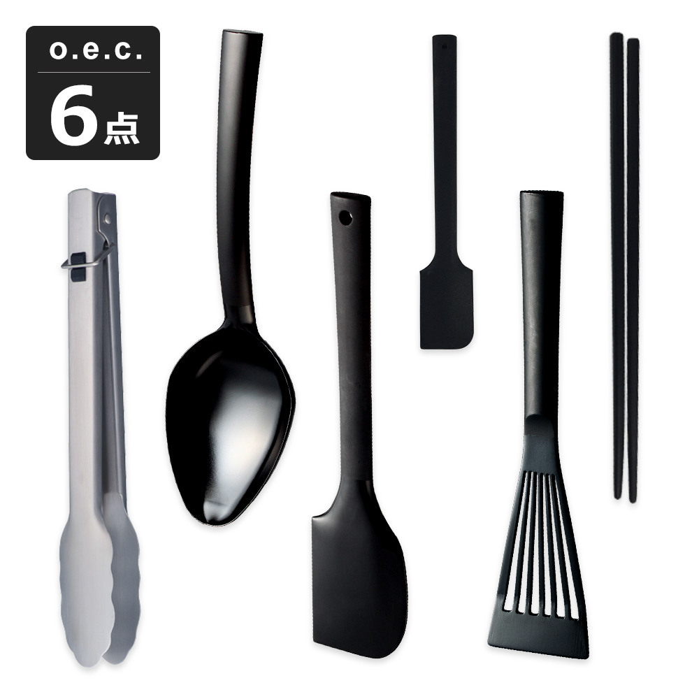 O.E.C キッチンツール 6点セット ［ブラック］: キッチン用品｜貝印