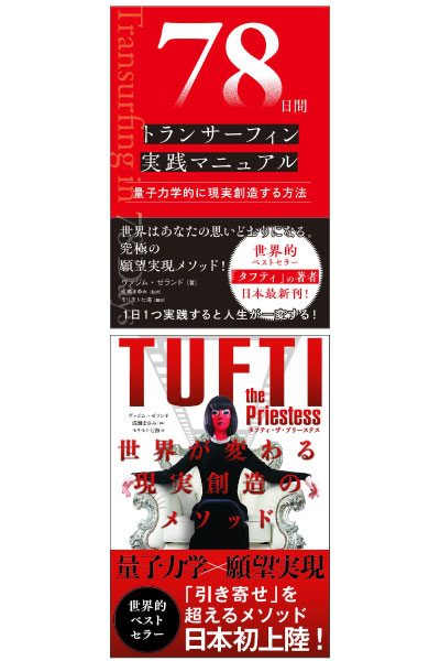 SBクリエイティブ ヴァジム・ゼランド【著】＜新刊＞『78日間トラン