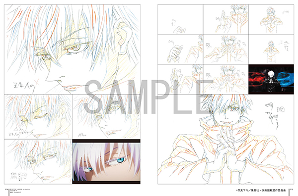 限定取扱い商品】MAPPA『呪術廻戦 KEY ANIMATION Vol.2』発売中！#キー