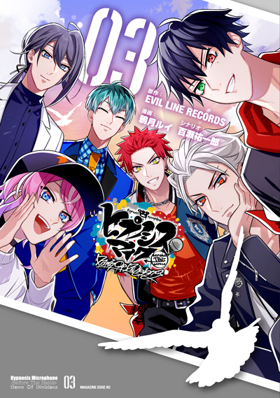 ヒプノシスマイク -Before The Battle- Dawn Of Divisions』3巻 購入