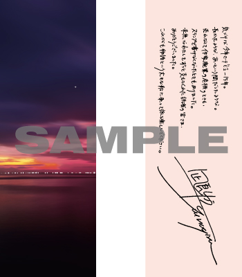 汝、星のごとく』の続編にあたる『星を編む』刊行記念 【紀伊國屋書店