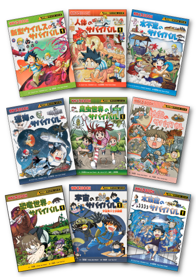 サバイバルシリーズ全8巻セット サバイバルシリーズ＆タイムワープ