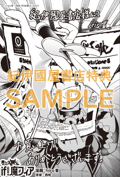 魔入りました！入間くん』35巻/『魔界の主役は我々だ！』16巻/『魔入り