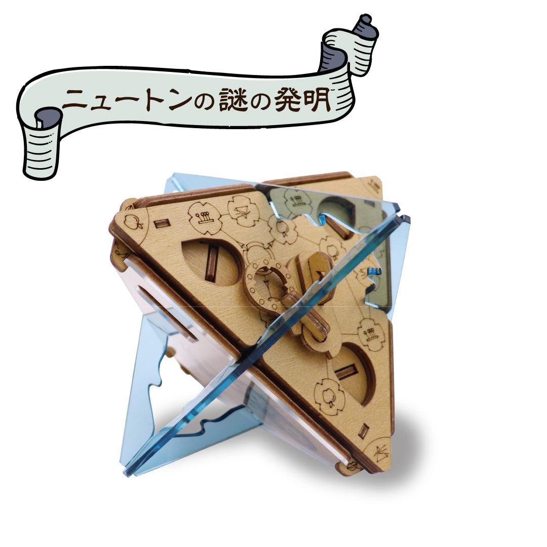 Puzzle Box】送料無料｜謎解き立体パズルボックス 錬金術師の謎 ギフト