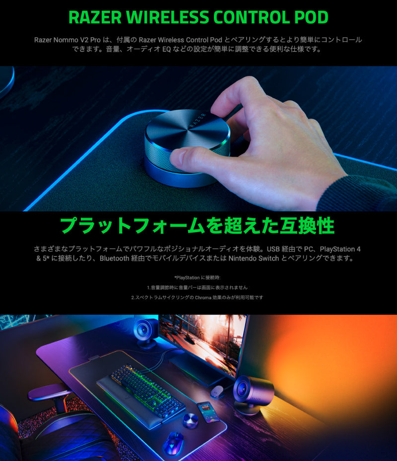Razer Nommo V2 Pro Bluetooth 5.3 ワイヤレスサブウーファー/Wireless