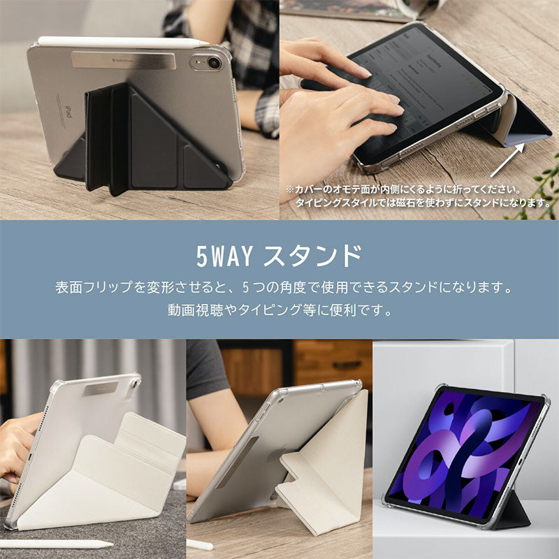 SwitchEasy iPad mini A17 Pro (第7世代) / 第6世代 Origami Nude 手帳
