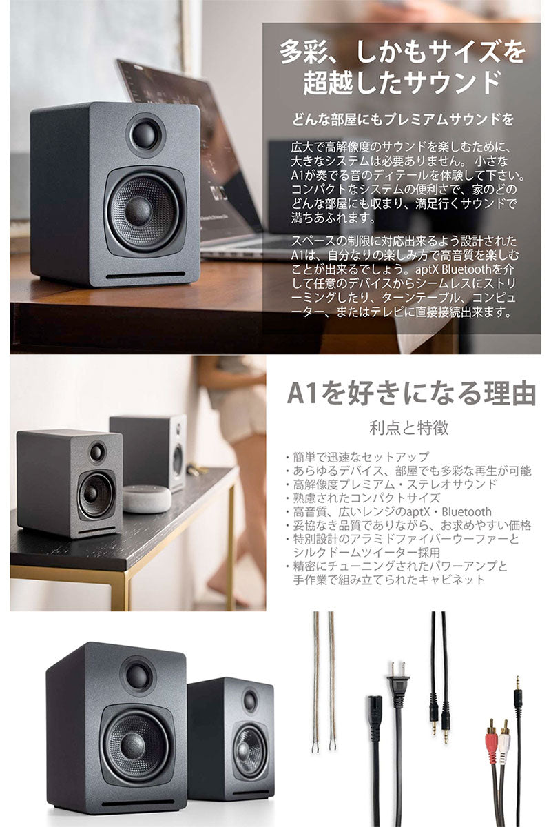 Audioengine A1 ワイヤレス・パワードスピーカー デスクトップ