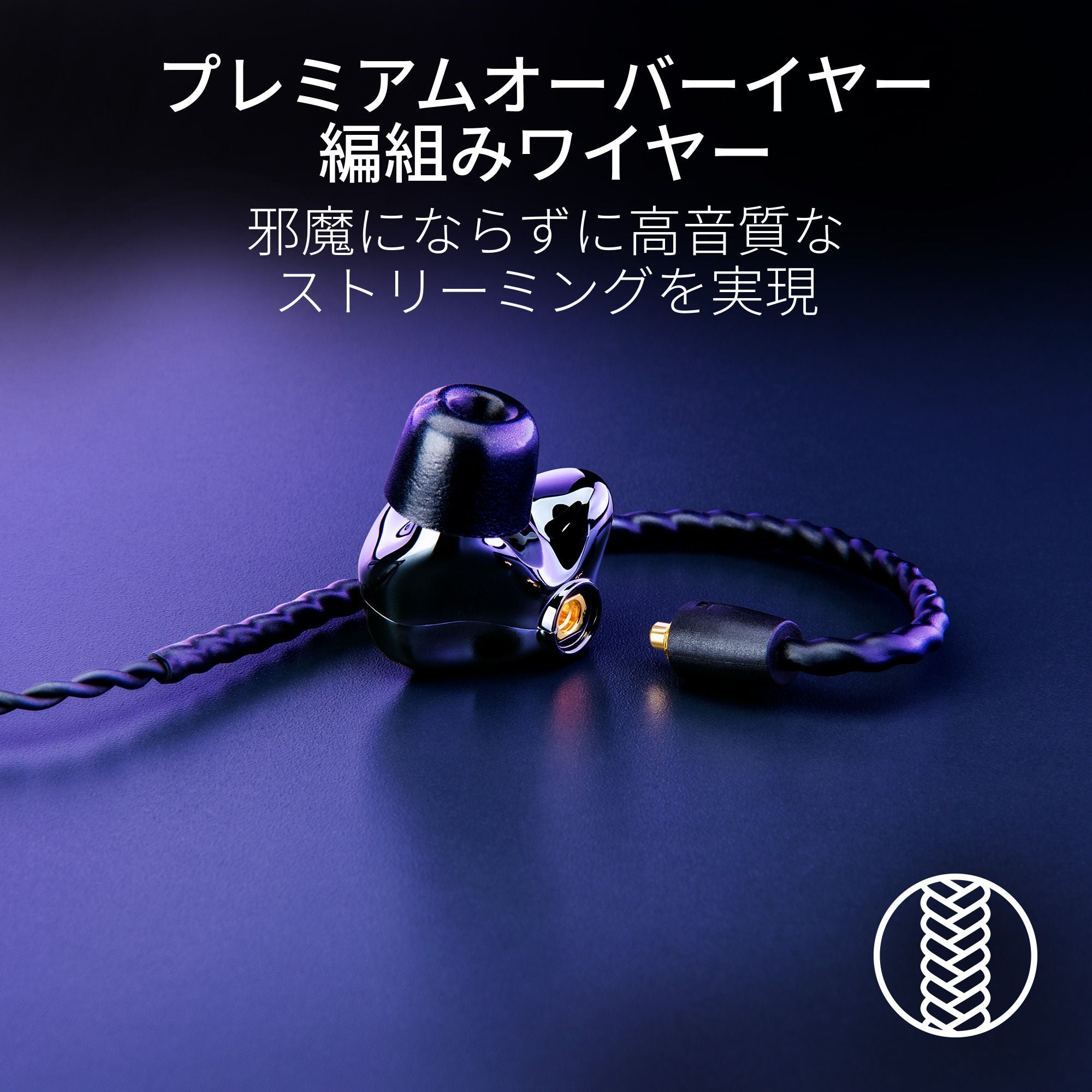 Razer Moray 有線 ハイブリッドデュアルドライバー ストリーミング