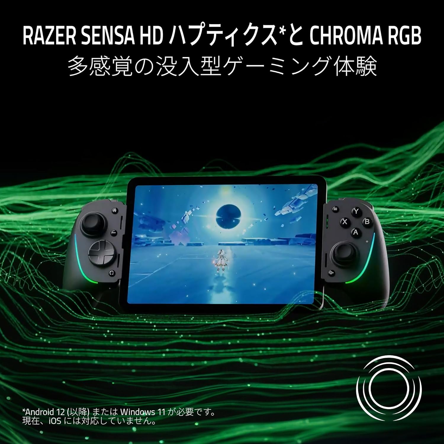 Razer Kishi Ultra タブレット対応 モバイルゲーミングコントローラー