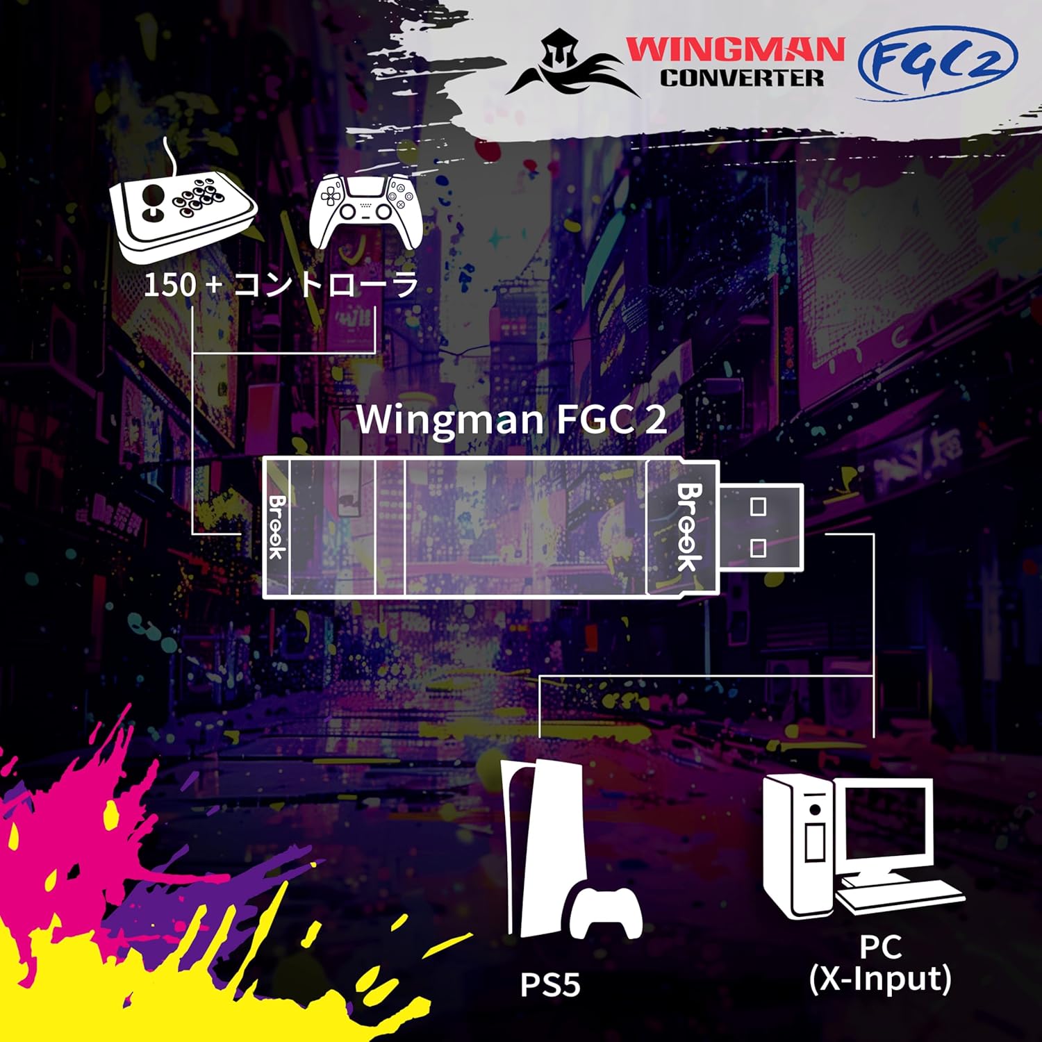 Brook Wingman FGC2 PS5用 有線コントローラーコンバーター – kitcut