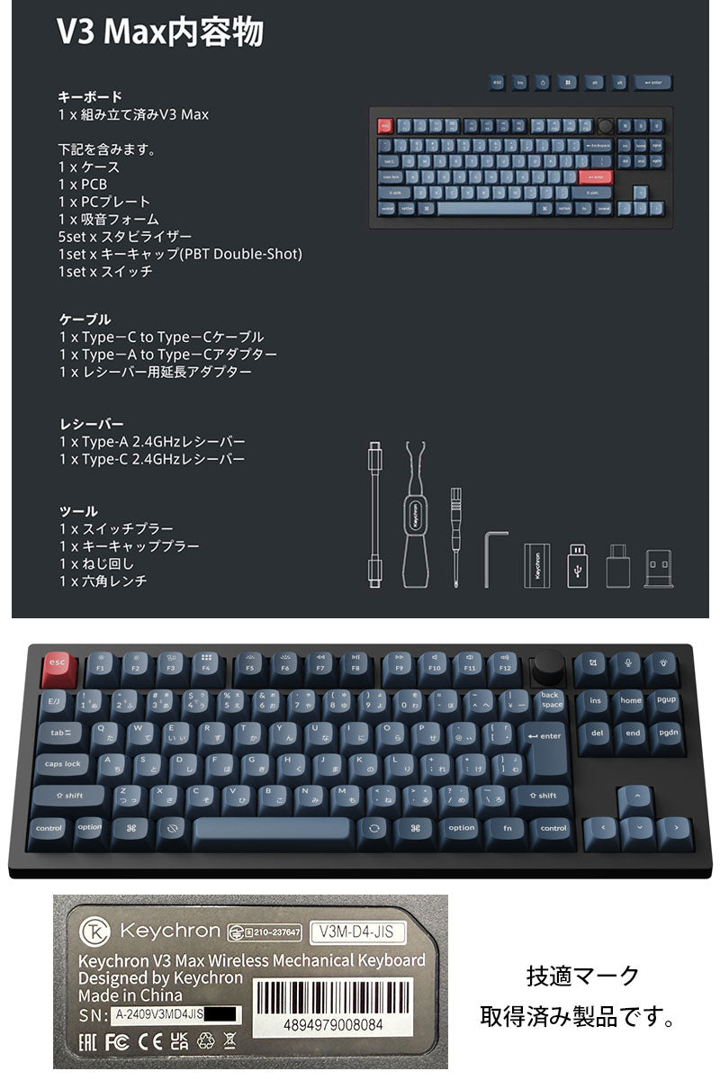 Keychron V3 MAX ワイヤレス カスタムメカニカルキーボード | 日本語