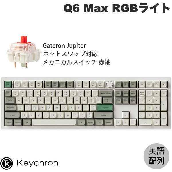 Keychron Q6 Max ワイヤレス カスタム メカニカルキーボード ホット
