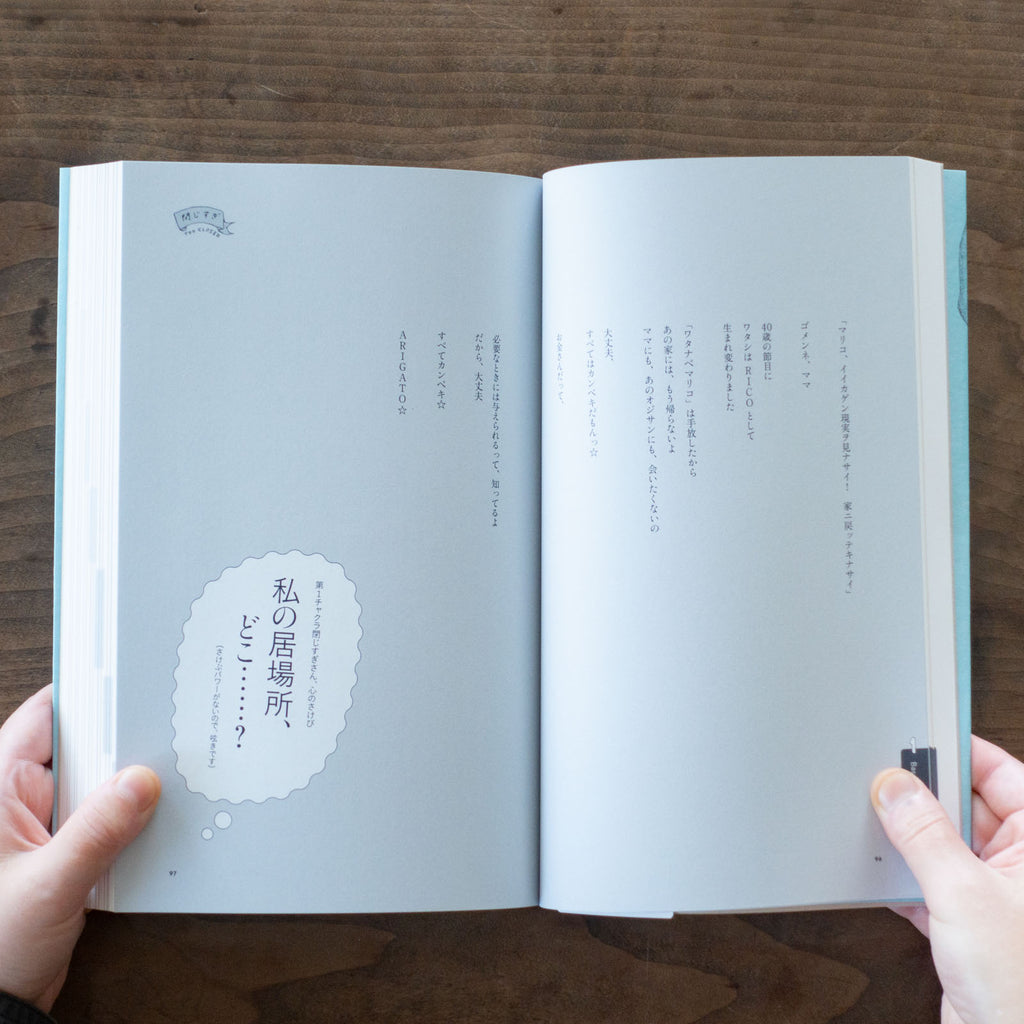 kaiのチャクラケアブック ｜くらすこと公式オンラインストア