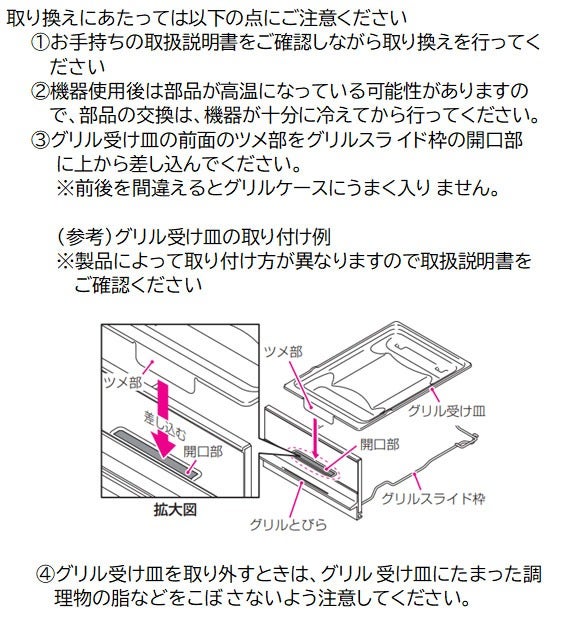 ハーマン製 グリル受け皿 [#DW2T33048108ｸﾞﾘﾙｳｹｻﾞﾗ] キッチンガス機器