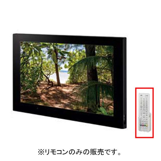 浴室テレビ部品 - 機器・照明 - 浴室部品 - 浴室