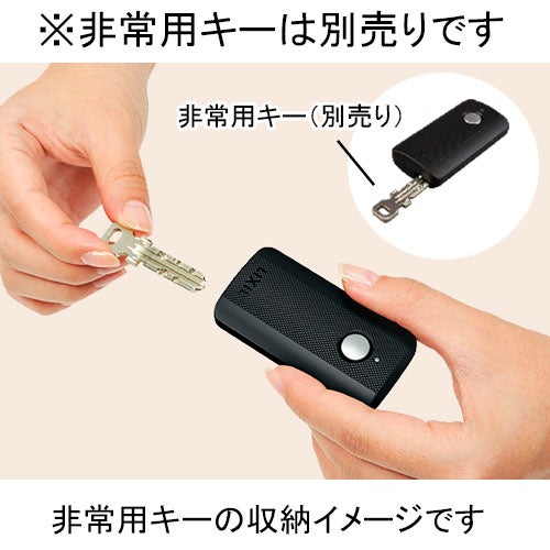 LIXIL・トステム 追加用キー付リモコンキー（非常用キーなし） 玄関