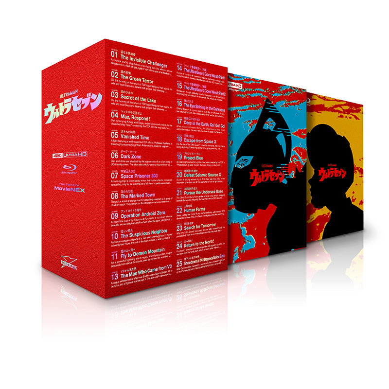 Blu-ray『ULTRAMAN ARCHIVES ウルトラセブン 4K UHD＆MovieNEX